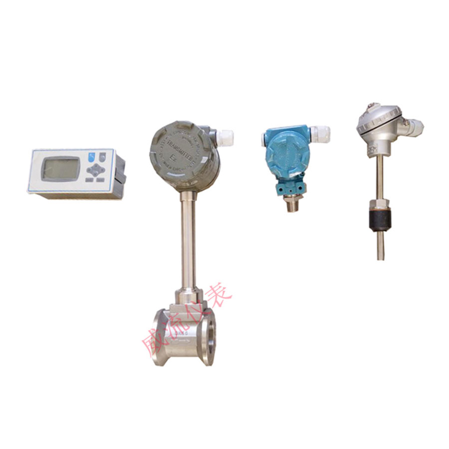 分體式，溫壓補償，渦街流量計