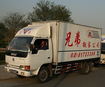 太平橋搬家公司-青塔搬家公司-盧溝橋搬家公司正優惠_北京